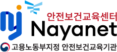안전보건센터 로고
